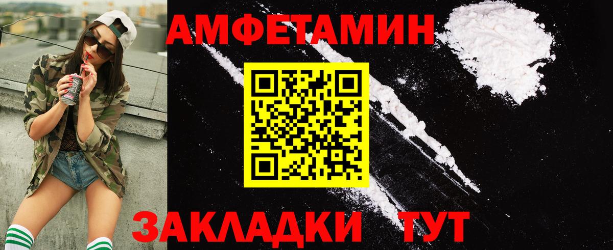 Зеленогорск  Amphetamine 97%  АМФ  Вход с VPN 