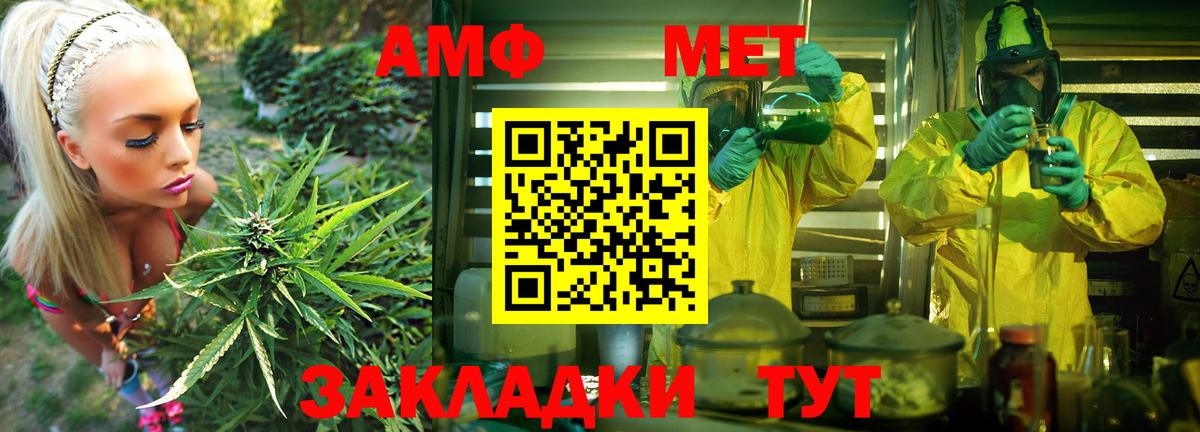 АМФЕТАМИН Premium Зеленогорск