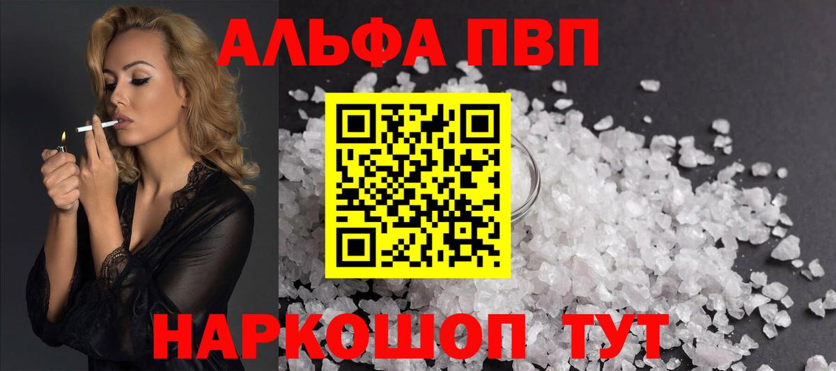 Зеленогорск  Альфа ПВП мука  Вход с VPN 
