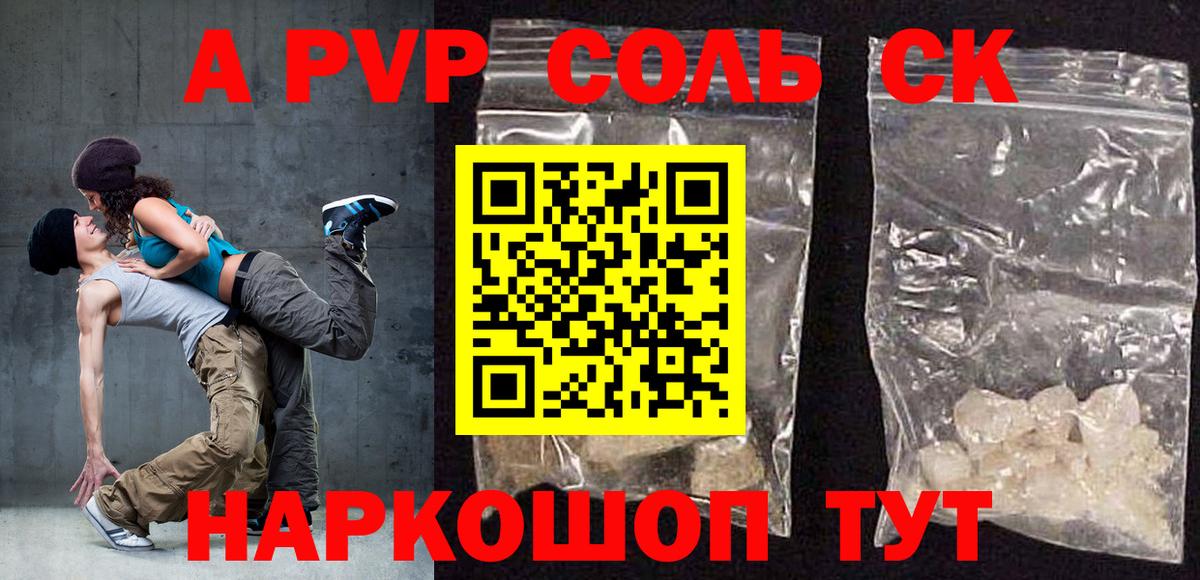 Альфа ПВП СК Зеленогорск