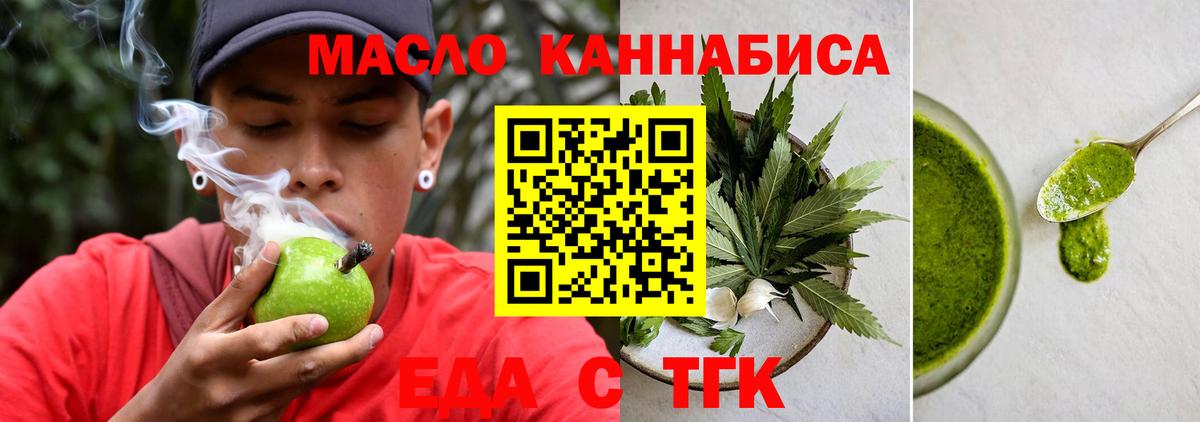 Зеленогорск  Cannafood марихуана  Вход с VPN 