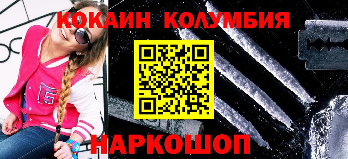 Cocaine Боливия Зеленогорск