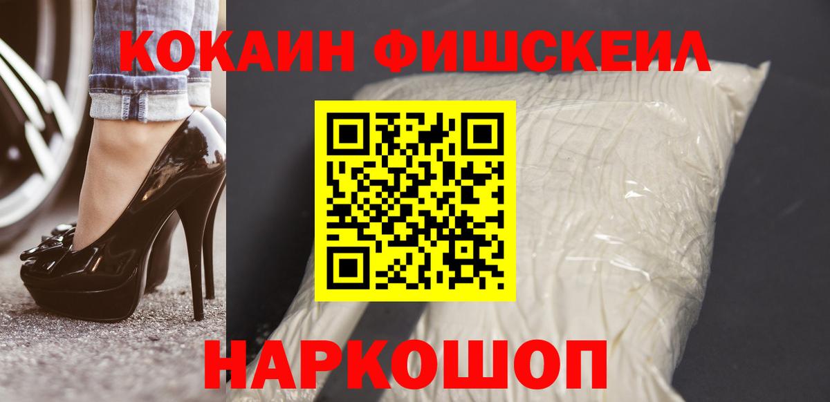 Cocaine Боливия  Кокаин 99%  Вход с VPN  Зеленогорск 