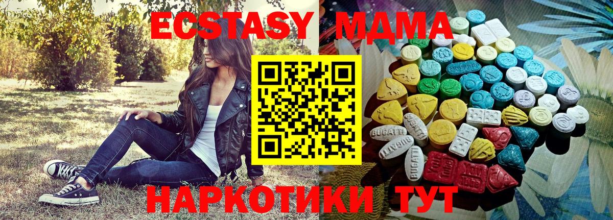 Зеленогорск  Ecstasy 280мг  ЭКСТАЗИ  цена наркотик  Ecstasy 280 MDMA  Вход с VPN 