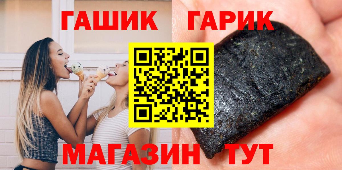 ГАШ хэш Зеленогорск