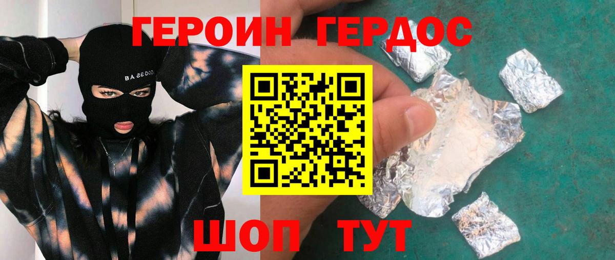Героин  ГЕРОИН афганец  Вход с VPN  Зеленогорск 
