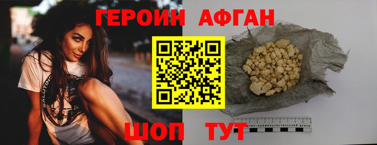 Героин гречка Зеленогорск