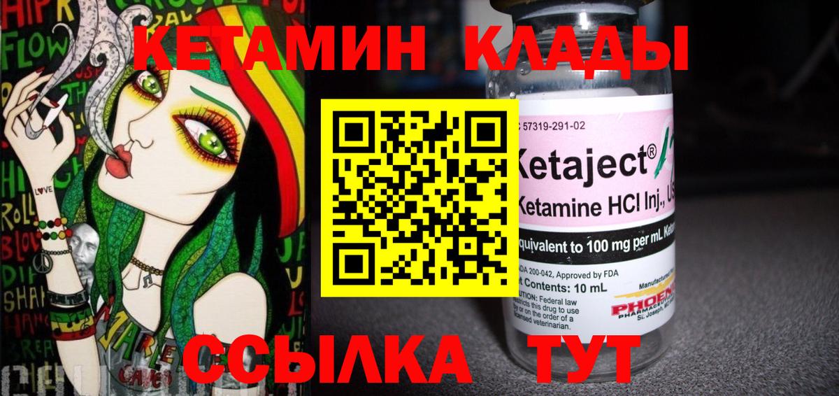 Кетамин VHQ  Вход с VPN  Зеленогорск 