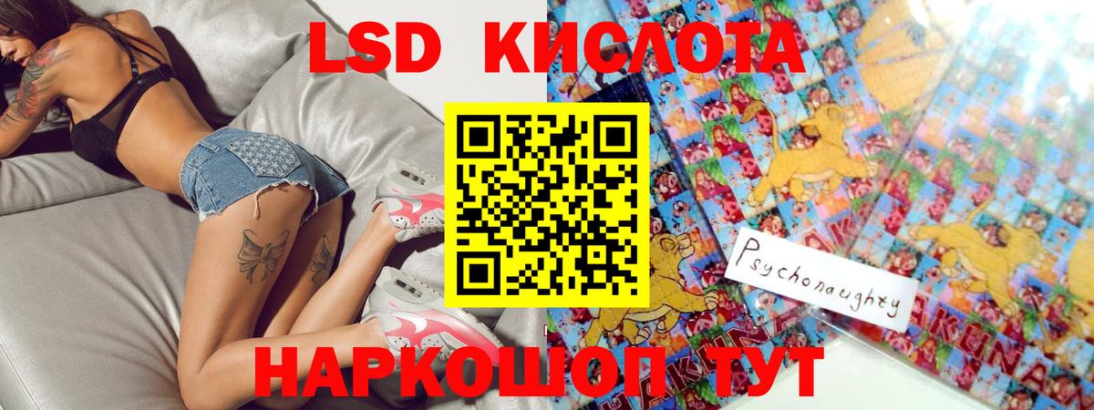 LSD-25 экстази кислота  Вход с VPN  Лсд 25 экстази кислота  Зеленогорск 