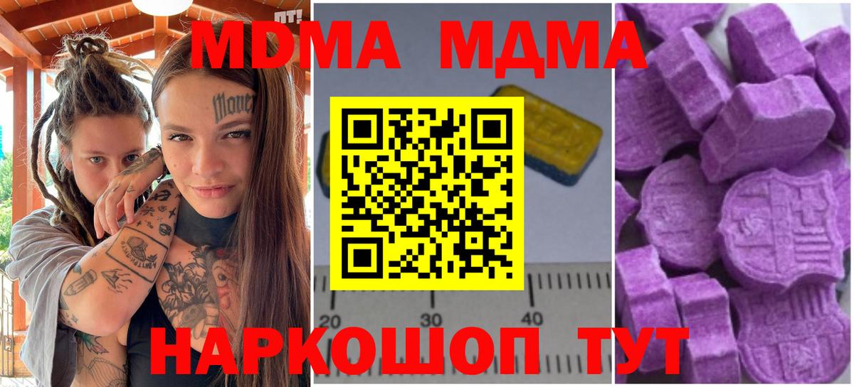 MDMA crystal Зеленогорск
