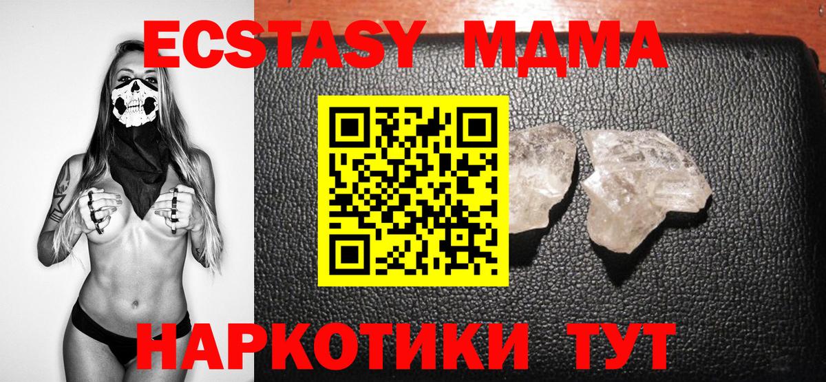 Зеленогорск  MDMA VHQ  MDMA  МДМА Molly  Вход с VPN 