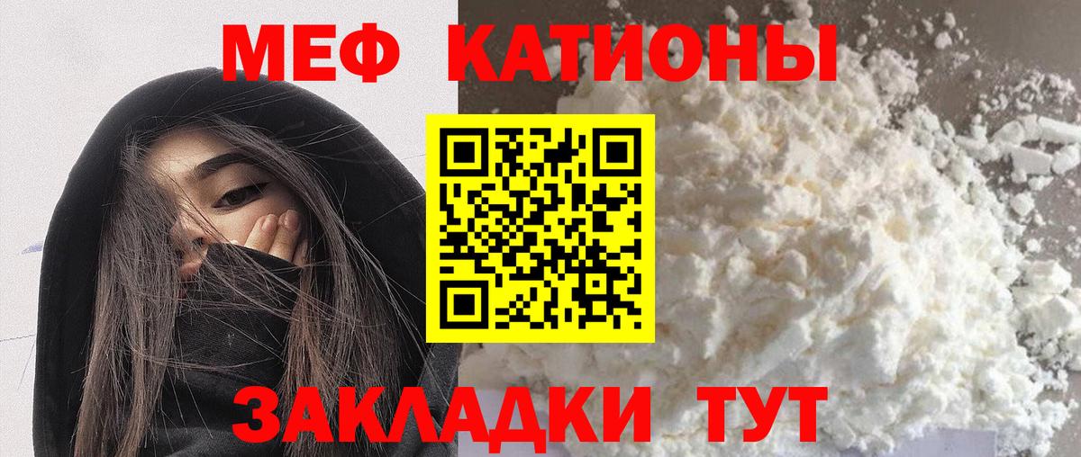 Мефедрон 4 MMC  Меф  Зеленогорск  МЯУ-МЯУ мяу мяу  Вход с VPN 