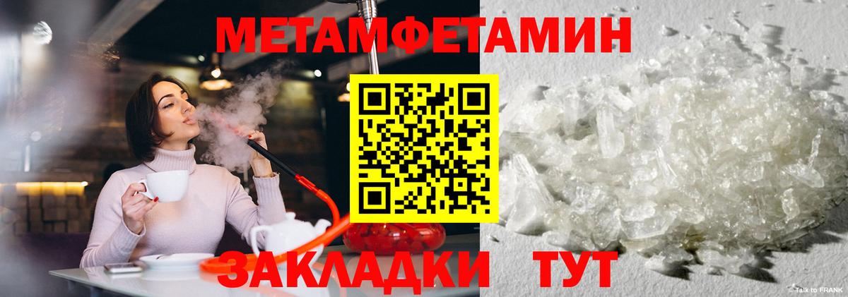 Метамфетамин винт  Вход с VPN  Зеленогорск 