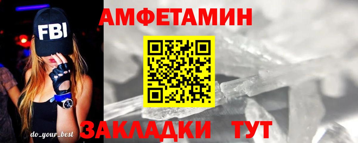 Первитин мет Зеленогорск