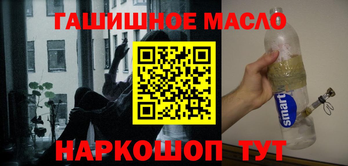 ТГК вейп  Вход с VPN  Дистиллят ТГК вейп с тгк  что такое наркотик  Зеленогорск 