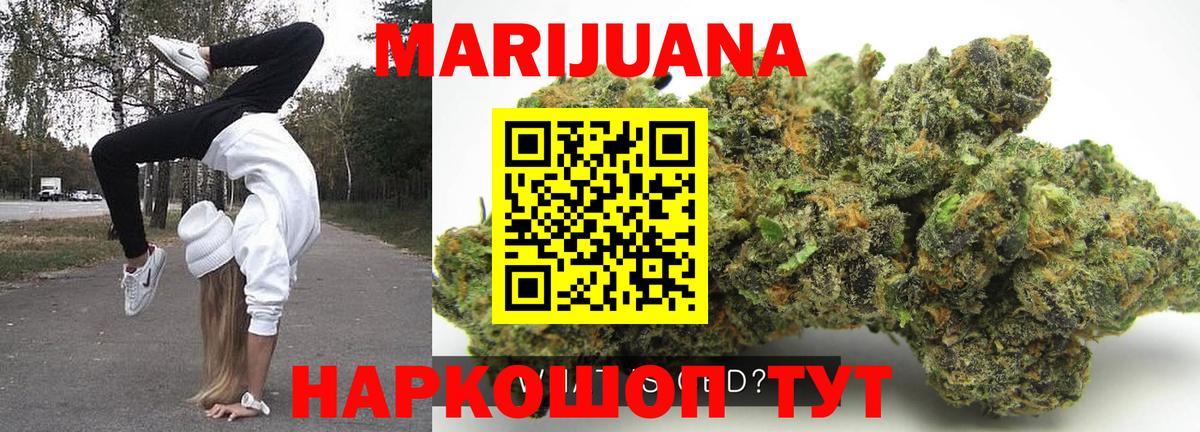 Канабис THC 21%  Вход с VPN  Зеленогорск  Канабис VHQ  Марихуана марихуана 